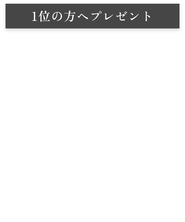 プレゼント